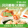 野人日记魔芋鲜虾蟹籽云吞 低脂大馄饨广式早餐方便速食夜宵【5月早餐团】 商品缩略图0