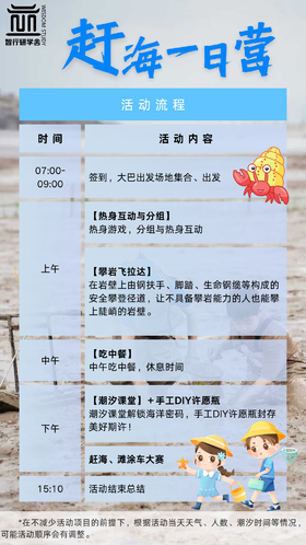 【智行研学】春假/五一研学