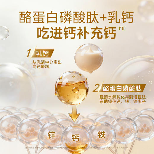 新品【奶酪三拼犬粮】香醇奶酪助力骨骼健康养护  4维关节养护力助力快乐奔跑 酪蛋白磷酸肽+乳钙 吃进钙补充钙 商品图4