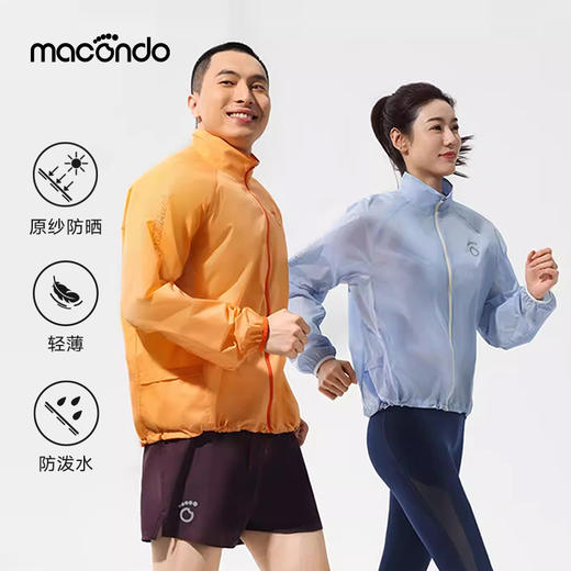 马孔多小胶囊超轻皮肤衣原纱防晒防泼水自收纳城市跑越野跑双栖 商品图0