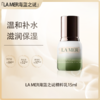 【全球购·直邮】La Mer海蓝之谜精粹乳15ml 补水保湿乳液 水光充盈【爆款专属】『此链接商品请分开拍单-单独下单』 商品缩略图0