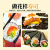 派绅有机寿司海苔35g共12片寿司料理食材寿司海苔片紫菜包饭送卷帘 /粮油调味 /南北干货 /鱼虾贝藻类干货 商品缩略图3