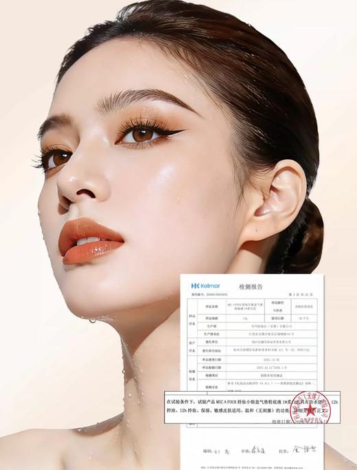 蜜卡佛持妆小银盒气垫粉底液  1#柔白色 2#自然色 商品图5