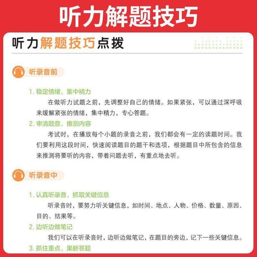 2026一本小学英语阅读训练100篇阅读训练真题80篇听力话题步步练 商品图2
