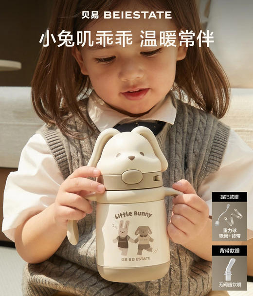 【新品】贝易儿童保温杯宝宝婴幼儿学饮吸管水杯直饮水杯保温杯儿童1到3岁【贝易小兔叽保温杯】【300ml握把款送背带+直饮嘴，400ml背带款送重力球吸管】 商品图0