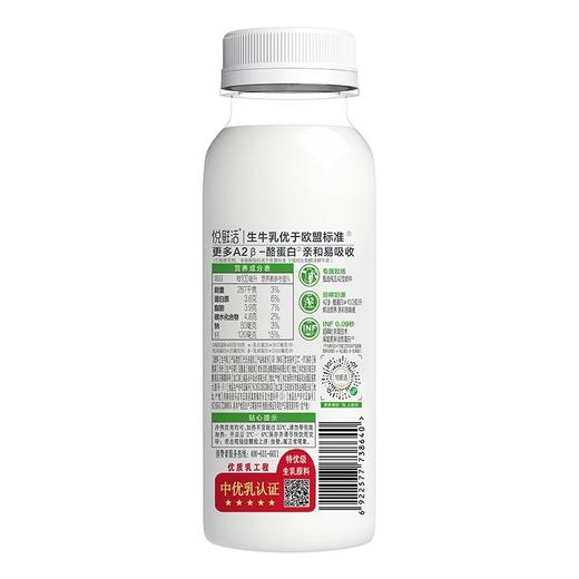 君乐宝260mlA2悦鲜活鲜牛奶 商品图2