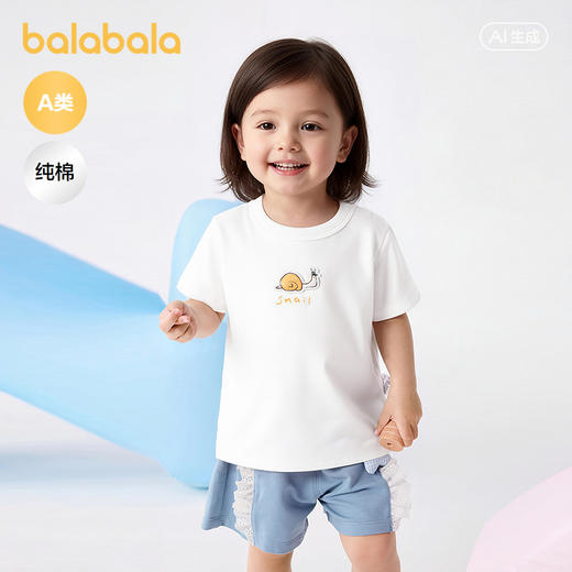 【商场同款】巴拉巴拉宝宝短袖t恤婴儿上衣2026新款清爽时尚可爱 商品图1
