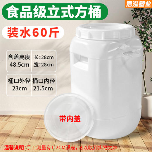 食品级多用途塑料桶，可用做酵素、储水、存粮等，安全环保、用途广泛。大件物流到货后大部分地区需要自提，介意者慎拍！ 商品图5