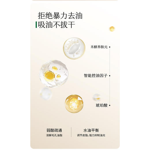 半亩花田米酵洁面慕斯洗面奶-纪念日百货门店同款171397698 商品图2