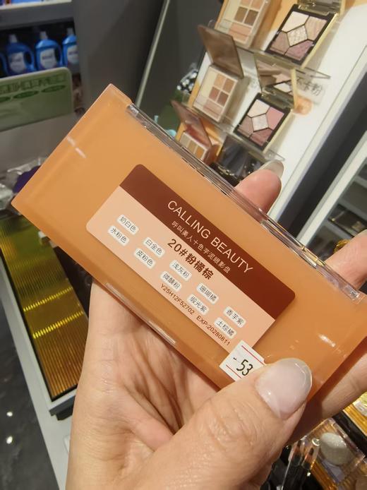 呼叫美人10色芋泥眼影 20#粉橘棕 10#幕光棕 商品图5