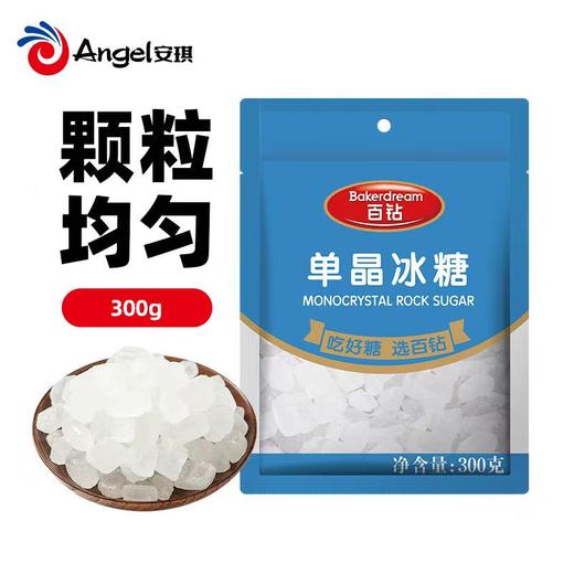 安琪酵母系列 百钻单晶冰糖300g家用银耳汤泡菊花茶白冰糖煲汤炖雪梨食糖调味品 商品图0