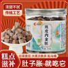 网红爆款养生零食陈皮内金糕 赤小豆薏仁茯苓 抖音抖音糕点250g罐 商品缩略图1