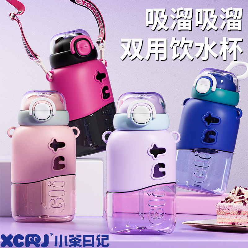 【严密防漏，倒置不漏水】简约学生吸管杯大容量水杯高颜值通用夏季学生便携水瓶杯子塑料杯。xb