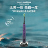 飞利浦（PHILIPS）邱鼎杰推荐声波电动牙刷钻石9系 10倍洁净去除99.9%牙渍 生日礼物 情侣送男生女友HX9911/69紫 /家用电器 /个护健康 /电动牙刷 商品缩略图6