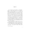 科尔森·怀特海德小说的乌托邦与反乌托邦研究/张文雯 著/浙江大学出版社 商品缩略图1