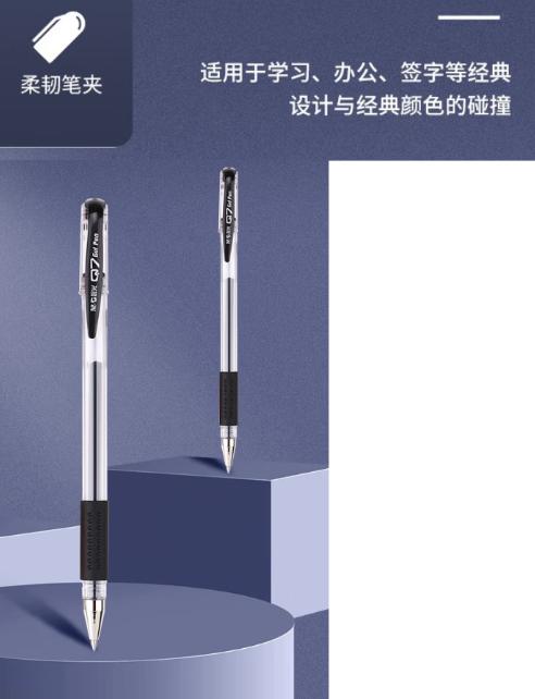 【MLGS】晨光Q7签字笔 黑色 0.5mm 12支/盒 商品图2