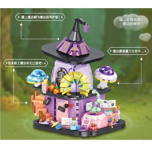 创玩世代缤纷多元世界魔法世界36093 商品图1