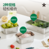 BBFresh宝得鲜304不锈钢易扣小鲜盒3件套，可冷藏可冷冻可进微波炉、烤箱、蒸箱、洗碗机 商品缩略图2