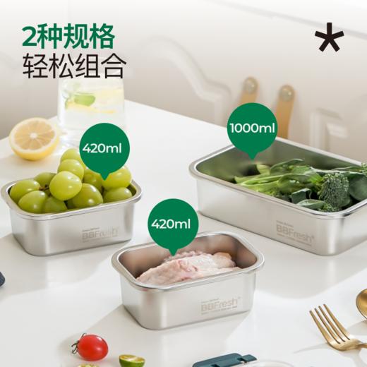 BBFresh宝得鲜304不锈钢易扣小鲜盒3件套，可冷藏可冷冻可进微波炉、烤箱、蒸箱、洗碗机 商品图2