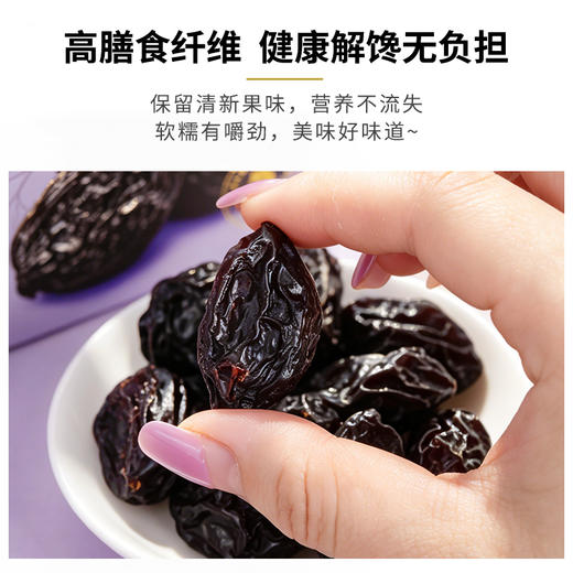 营养食光西梅干 配料干净 鲜果制作 独立包装 酸甜可口有嚼劲 150g/盒 商品图3