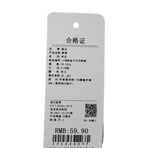 小清新格子平顶草帽-纪念日百货门店同款171344369 商品图5