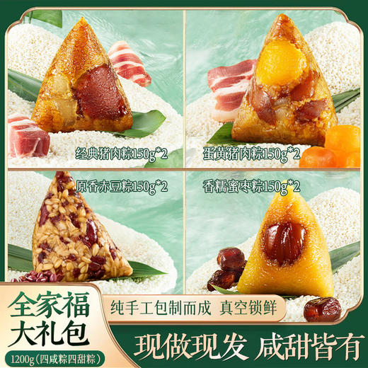 【三只松鼠】端午 万粽期待 1200g员工福利-FN 商品图2