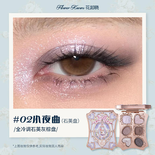 花知晓邦尼花园系列六色眼影-纪念日百货门店同款171397858 商品图1