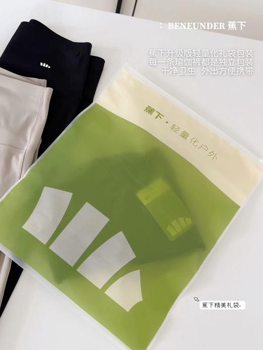 拍2件减10元【蕉下二代塑形瑜伽裤】 薄薄的很有质感 上身很舒服 腿部大面积透气网孔设计 让腿部畅快呼吸不闷热 穿上了我就不想再想脱下来了 版型很遮肉显瘦 梨形身材姐妹真的可以冲 商品图3