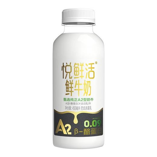 君乐宝450ml悦鲜活A2β-酪蛋白牛奶 商品图0
