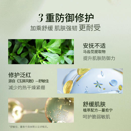 纪念日百货孔凤春马齿苋舒缓喷雾300ml补水喷雾160948301 商品图2