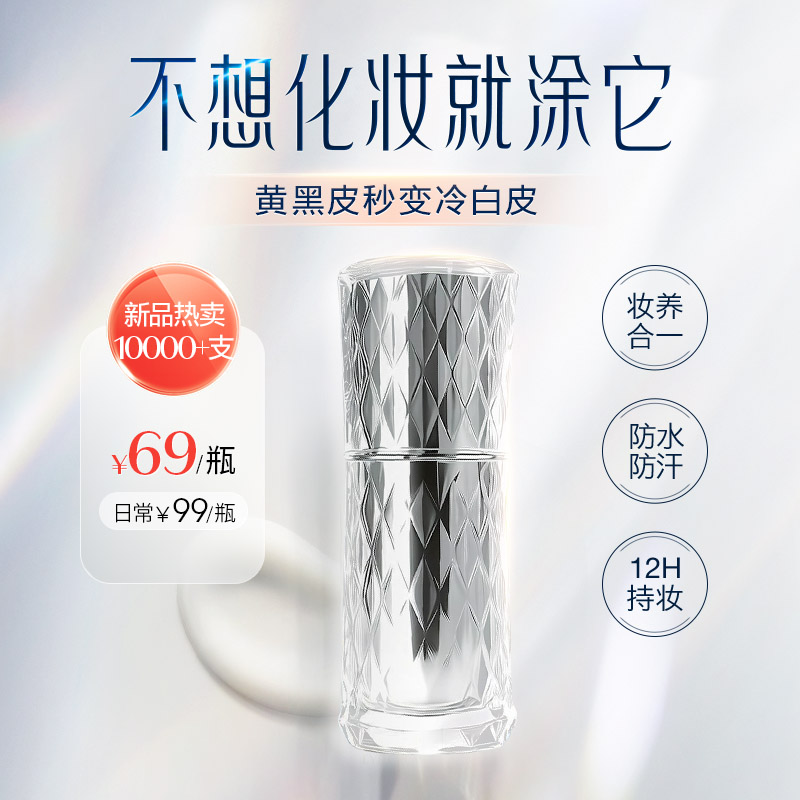 1瓶69【盼夏珍珠奢养美颜乳霜】（素颜霜）纳米级进口原料  紧致抗皱 自然伪素颜