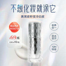 1瓶69【盼夏珍珠奢养美颜乳霜】（素颜霜）纳米级进口原料  紧致抗皱 自然伪素颜