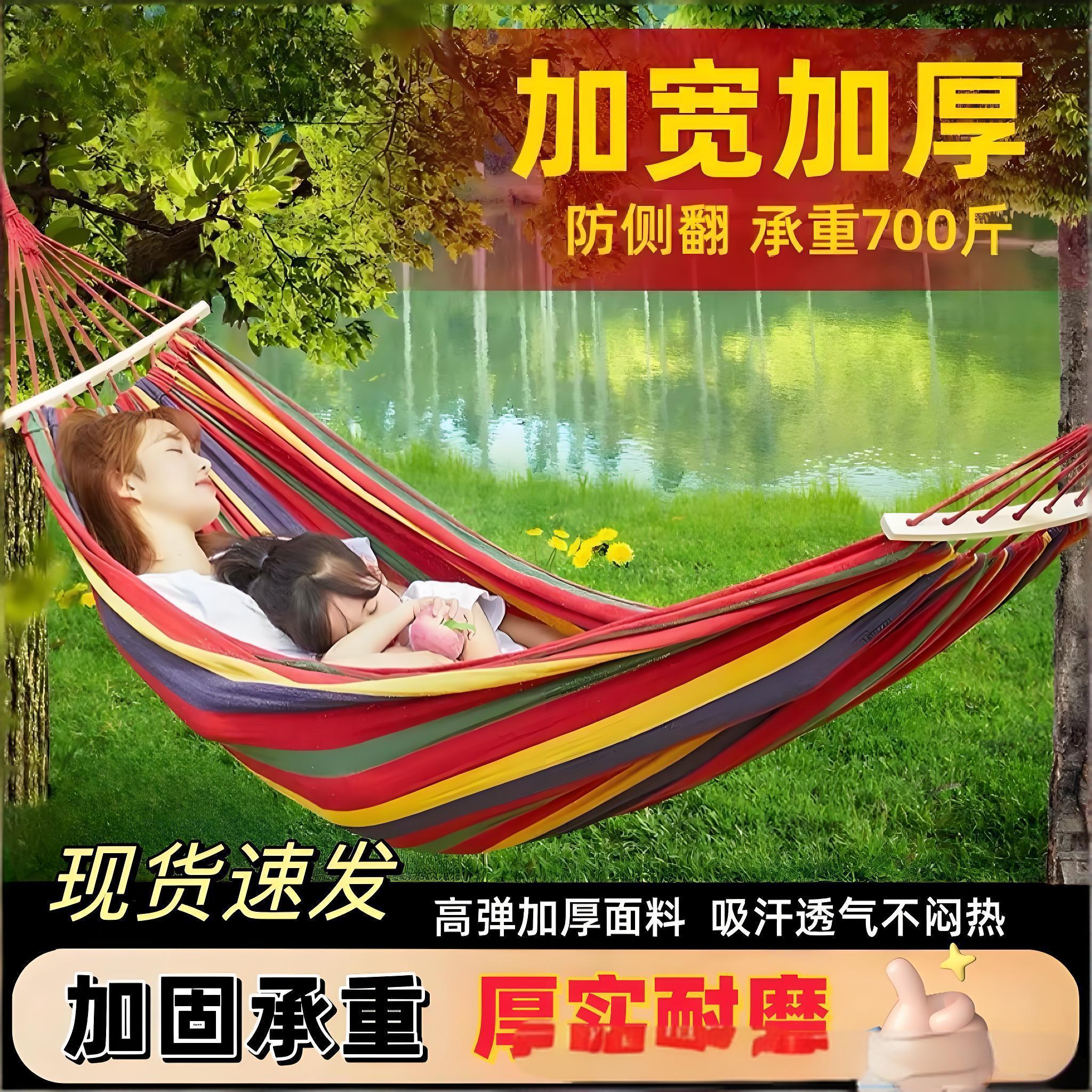 【加厚帆布抗撕裂、排汗透气不闷热】成人吊床户外秋千野外防侧翻掉大人双人吊椅宿舍室内露营儿童野餐.TA