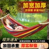 【加厚帆布抗撕裂、排汗透气不闷热】成人吊床户外秋千野外防侧翻掉大人双人吊椅宿舍室内露营儿童野餐.TA 商品缩略图0