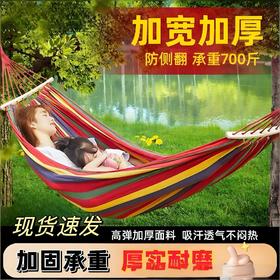 【加厚帆布抗撕裂、排汗透气不闷热】成人吊床户外秋千野外防侧翻掉大人双人吊椅宿舍室内露营儿童野餐.TA