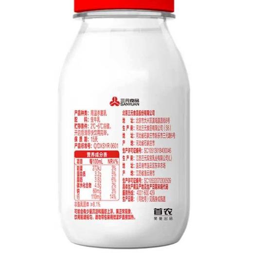 三元200ml鲜活鲜奶 商品图1