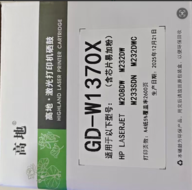 【MLGS】高地1370硒鼓 适用于HPm208DW/232/233