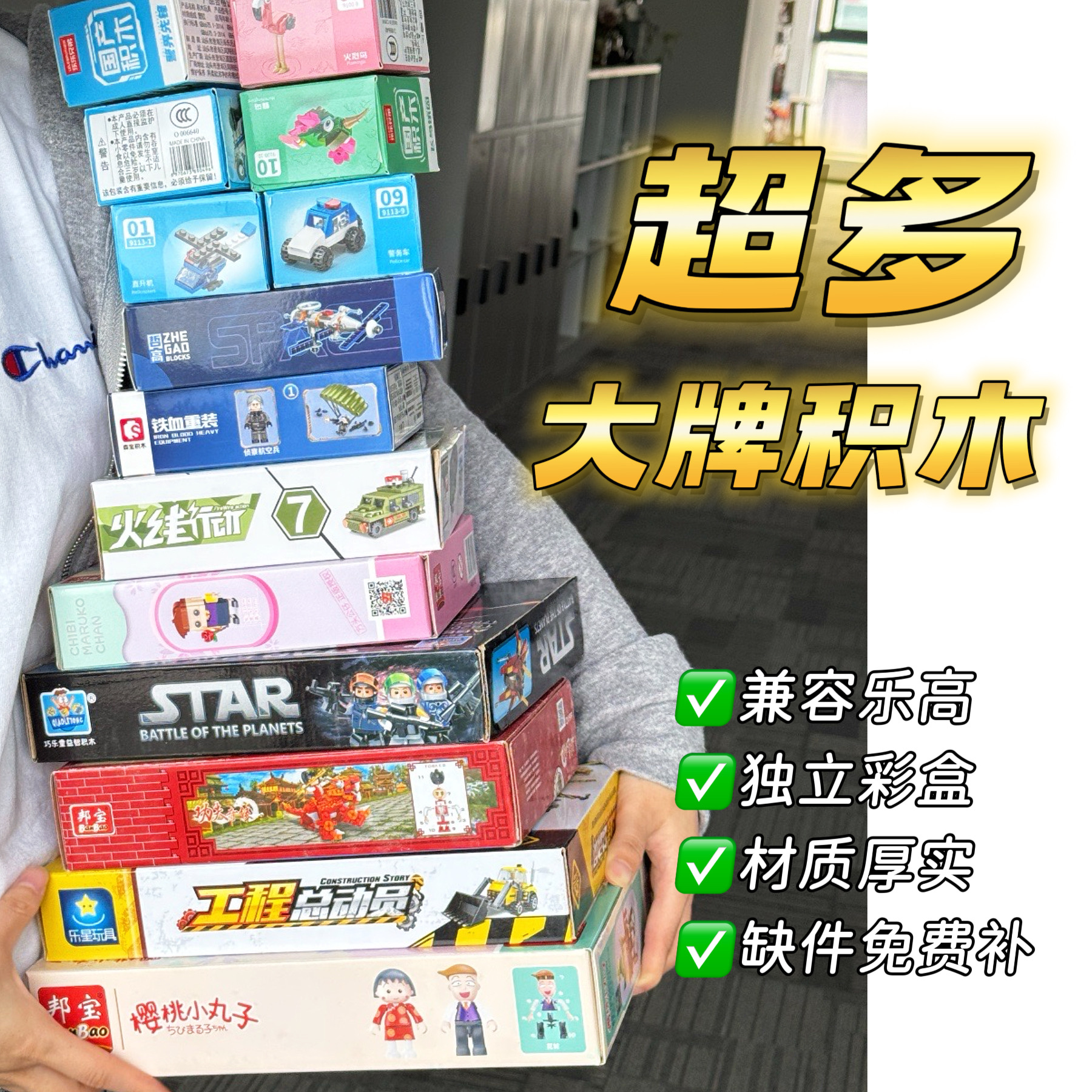 严选  | 49.9元14盒品牌积木 6大盒2中盒6小盒 玩具展清仓 款式随机不重新