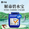 华畜碧水安水产养殖有机酸果酸解毒剂解毒调水净水除油膜降ph 商品缩略图0