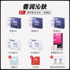 【隐私发货】 SIKI私激爆款产品组合 003 玻尿酸安全套 商品缩略图4
