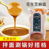 【香“急”了❗️拌面搭档🔥花生芝麻酱】低温研磨工艺，花生酱+ 芝麻酱黄金配比，无额外添加剂，香味浓郁不腻口，适配涮锅蘸料凉拌调味，家用小包装袋装二八酱花生芝麻混合酱L 商品缩略图0