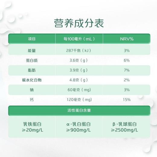君乐宝950ml悦鲜活牛奶 商品图8