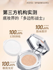 蜜卡佛持妆小银盒气垫粉底液  1#柔白色 2#自然色 商品缩略图8