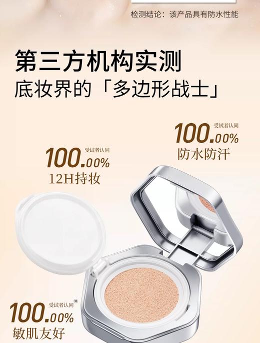 蜜卡佛持妆小银盒气垫粉底液  1#柔白色 2#自然色 商品图8
