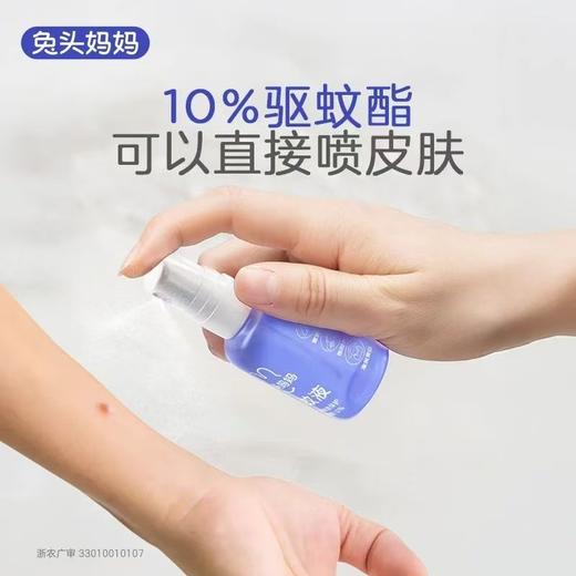 兔头妈妈驱蚊液45ml/TTMM-514361 商品图2