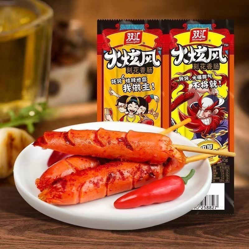 双汇火旋风刻花香肠45克