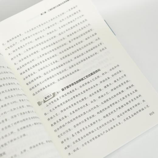工业互联网+工程机械 工程机械行业工业互联网创新实践 商品图2