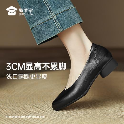 【3cm羊皮浅口工作鞋】女士粗跟商务通勤鞋女鞋浅口休闲单鞋 商品图2