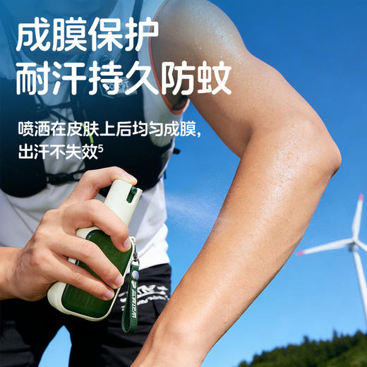 “德爷代言户外驱蚊专业品牌”森林地带 驱蚊液 野趣款/行李箱款 长效驱蚊 清爽不粘腻 商品图7