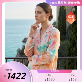 【柔光晨彩】桑蚕丝长款睡衣家居服100%桑蚕丝S322TC29